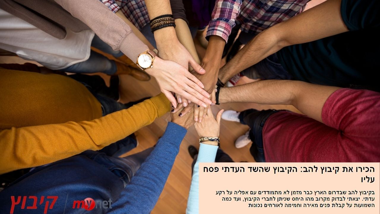 ההתעסקות עם הנושא העדתי די מאולצת