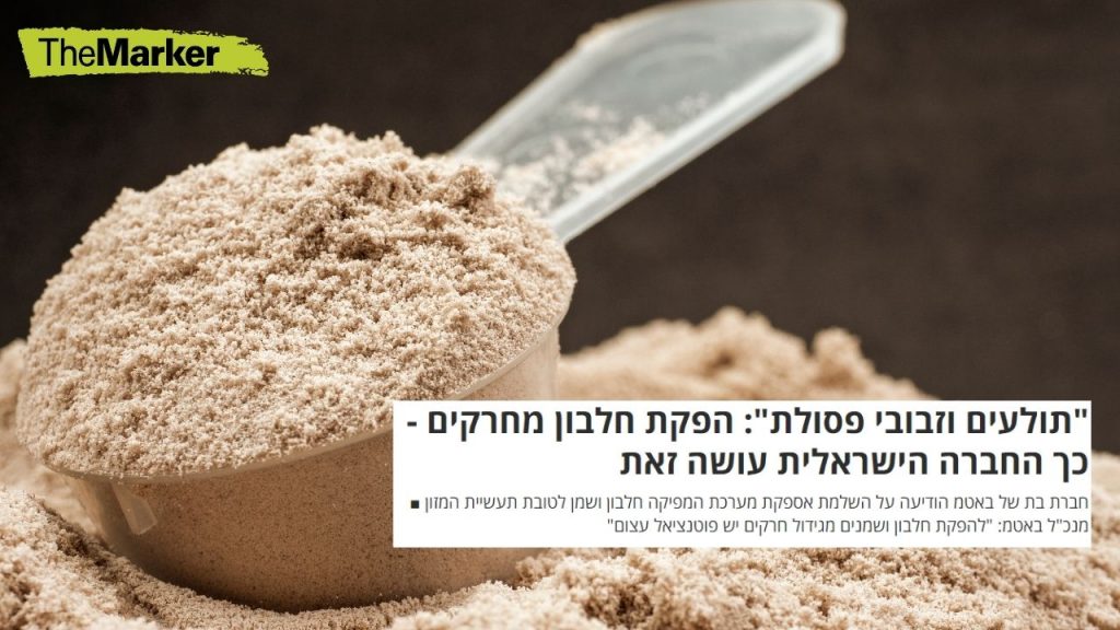 פיתוח ישראלי חדשני: הפקת חלבון מחרקים | דה מרקר