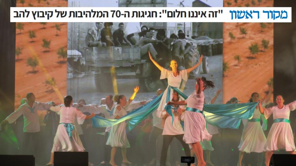 קיבוץ להב - מקור ראשון