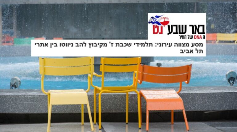 קיבוץ להב - שנת מצווה
